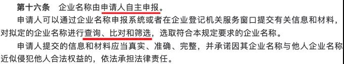计划创业的老板注意！2021年公司注册新规来了，不了解要吃大亏(图3)