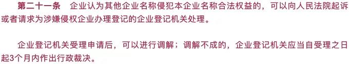计划创业的老板注意！2021年公司注册新规来了，不了解要吃大亏(图6)