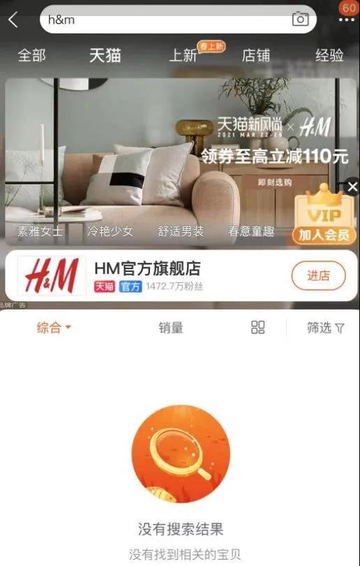 【好运国际集团创业知识】被国人拉入＂黑名单＂的H&amp;M，殊不知该企业遭受工商处罚！(图1)