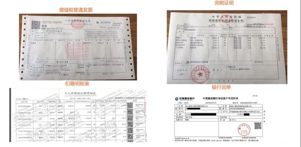 【企好运创业知识】2021年税收洼地自然人代开详解和最新最全可代开类目(图4)