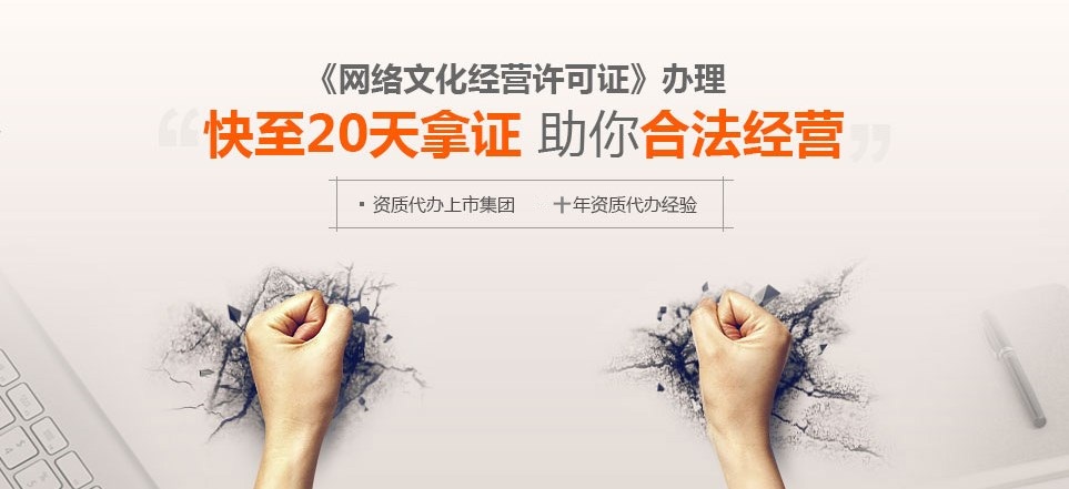 【企好运创业知识】教小白注册一家传媒公司，需要办理什么许可证？(图2)